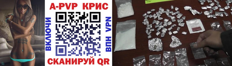 APVP СК КРИС  мега сайт  Бакал  где найти  
