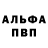 Alpha-PVP кристаллы Pol Bal