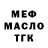 Героин Heroin LancerBDSM(Almaz Mora)