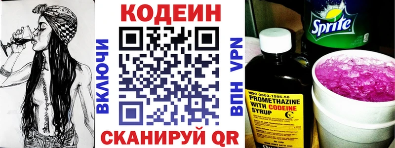 магазин    Бакал  гидра ТОР  Кодеин напиток Lean (лин) 