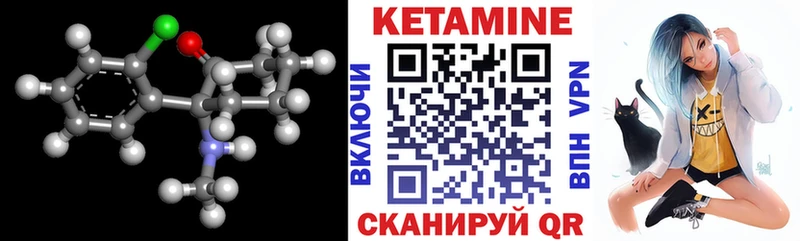 Кетамин VHQ  Бакал 