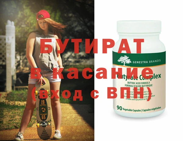 бутират Алексин